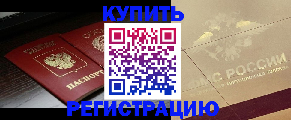 прописка поиск в Ковылкино