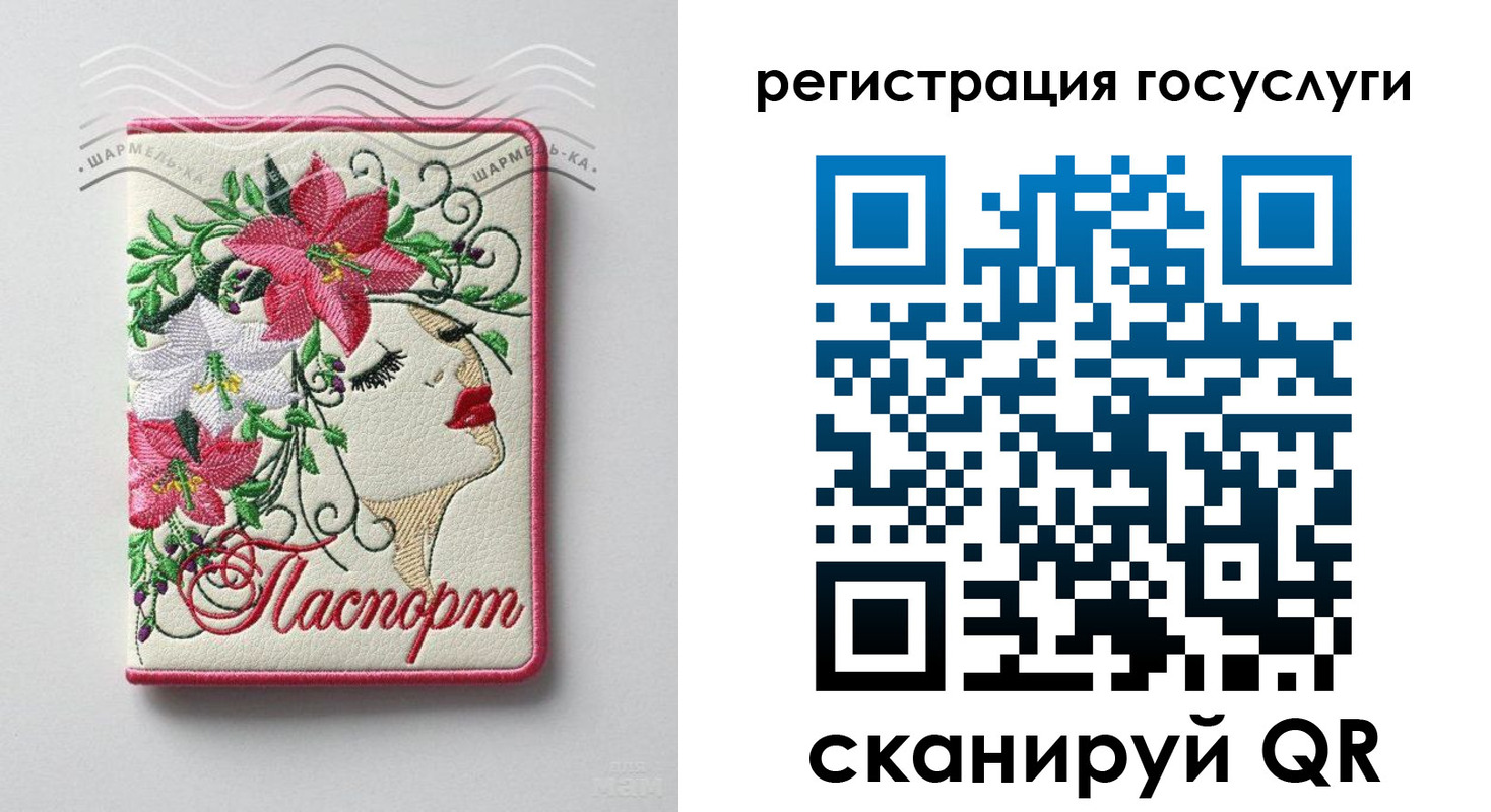 прописка ребенка в Ковылкино