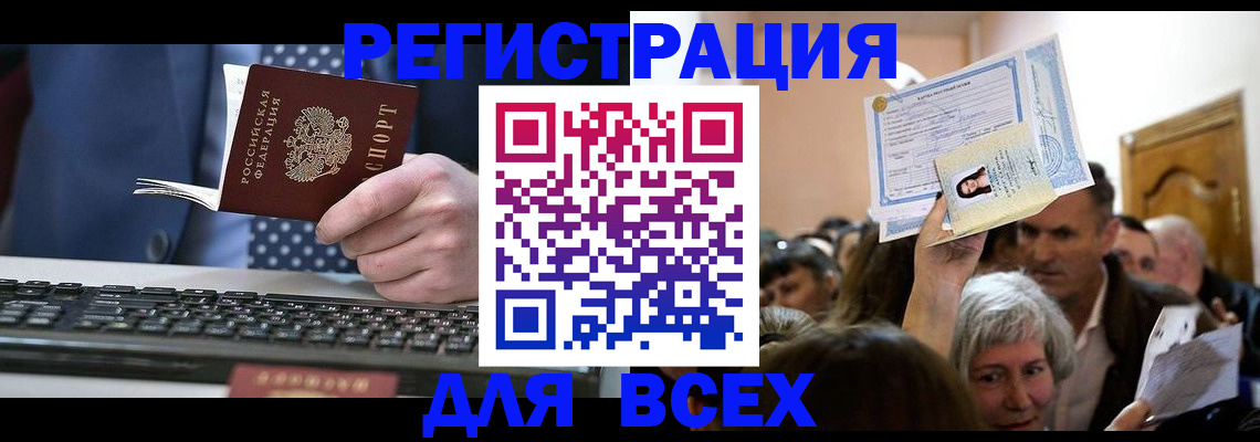прописка иностранных граждан в Ковылкино