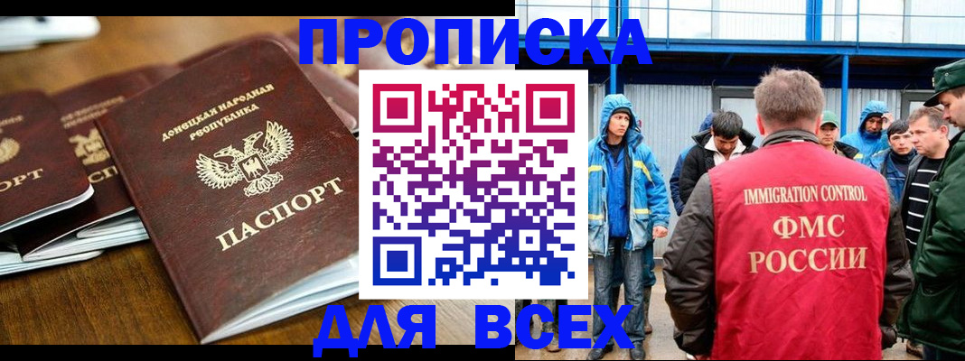 миграционный учет в Ковылкино