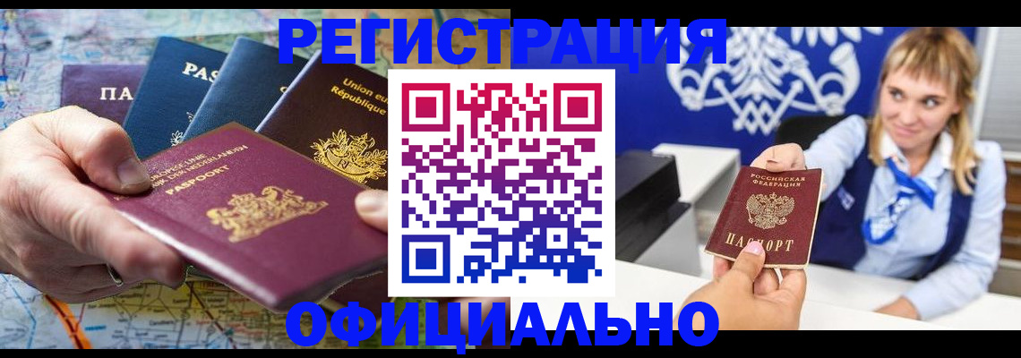 прописка в квартире в Ковылкино